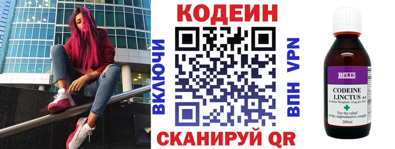 Codein Purple Drank  гидра   Нюрба 